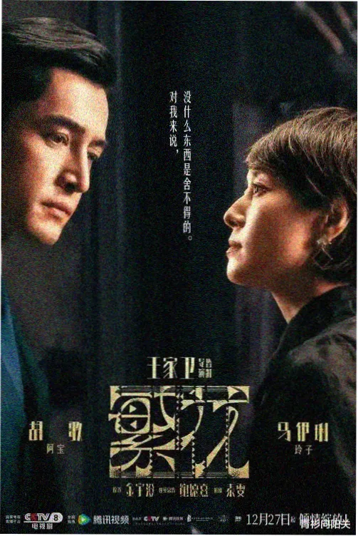 达达兔影视剧集更新条目长夜列车封面